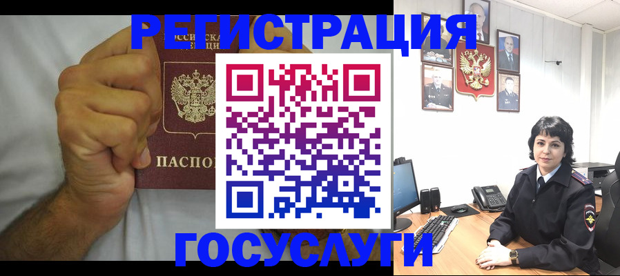 прописка в Поворино