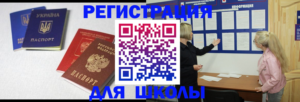 временная регистрация купить в Поворино